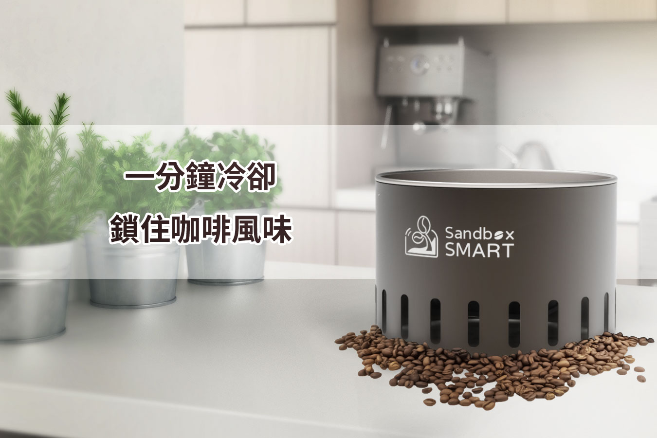 sandboxsmart